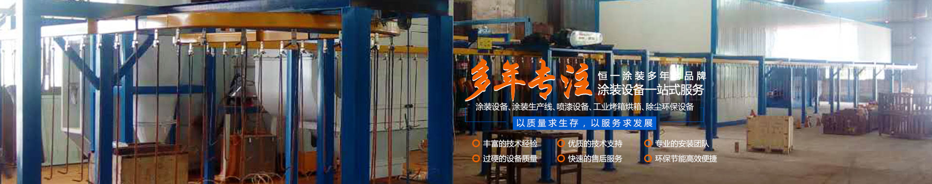 長(zhǎng)沙市恒一機(jī)電設(shè)備有限公司 長(zhǎng)沙市恒一機(jī)電設(shè)備有限公司